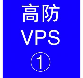 美国高防VPS主机2048M，诗词搜索引擎